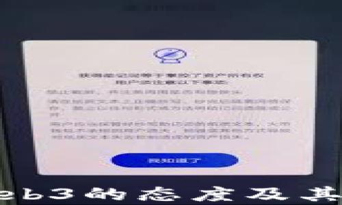 
越南对Web3的态度及其发展前景