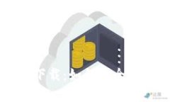  币安币App官网下载：如何安全快速获取最新版本