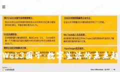 深入探讨Web3圈子：数字生活的未来趋势与挑战