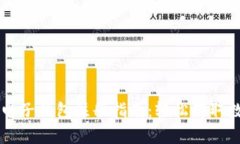 比特币电子钱包注册指南：轻松存取数字货币