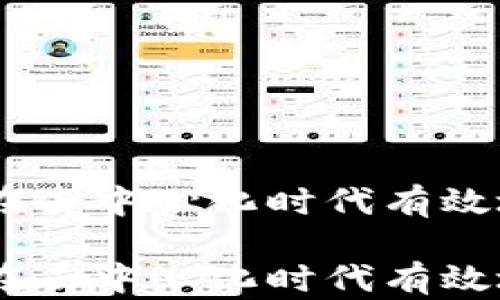 
web3 抖音账号：如何在去中心化时代有效地建立和推广你的品牌

web3 抖音账号：如何在去中心化时代有效地建立和推广你的品牌