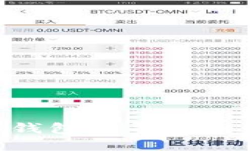 如何在TP钱包中寻找和管理USDT