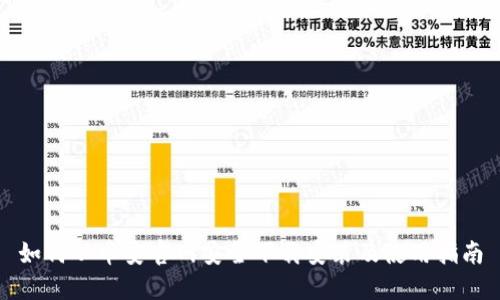 如何从币安官网安全下载安装及使用指南