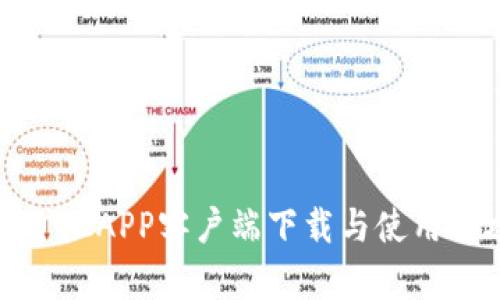 火币矿池APP客户端下载与使用全攻略
