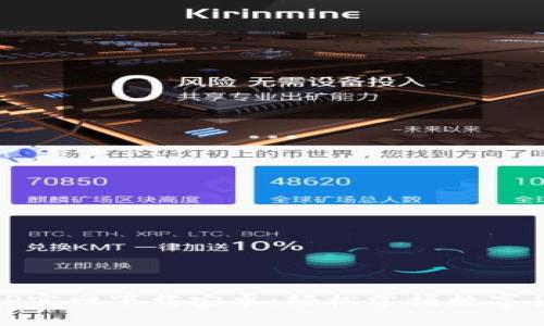 币看APP官网下载安卓：轻松掌握数字货币交易