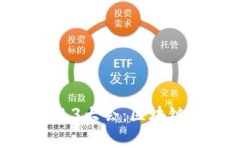 2023年香港Web3大会：区块链与元宇宙的未来