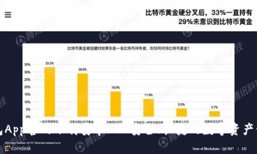 博币钱包App官网下载安卓 - 安全、快捷的数字资产管理工具
