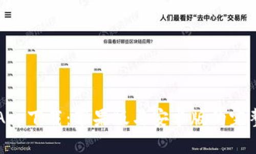 中币App下载：苹果版与安卓版的完整指南
