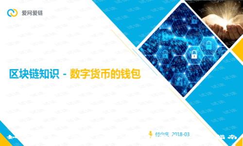 如何安全地登录比特币手机钱包：全面指南