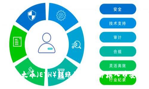 : 如何将以太币（ETH）转账到USDT并填入币安钱包地址