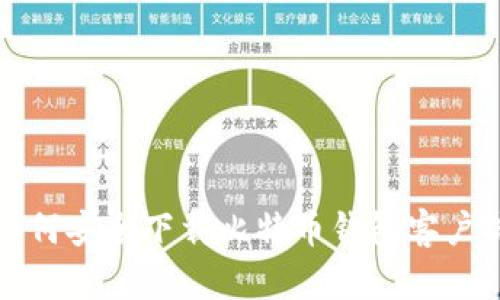 如何安全下载比特币钱包客户端