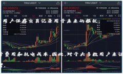 注意：在进行任何区块链或加密货币相关操作之