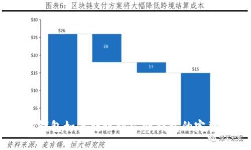 USDT钱包如何转账到汇旺钱包的完整指南