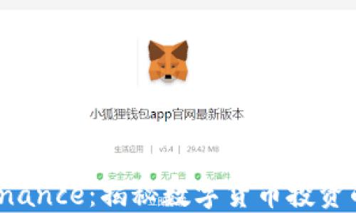 
    如何炒 Binance：揭秘数字货币投资的新机遇与风险