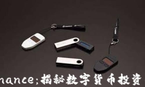 
    如何炒 Binance：揭秘数字货币投资的新机遇与风险