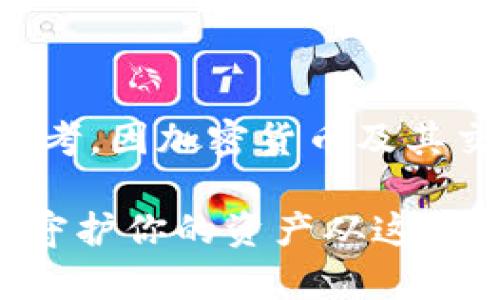 注意：本平台的信息目的在于提供参考，因加密货币及其交易存在高度风险，用户需自行判断。

如何安全下载火币App安卓官网版？守护你的资产从这里开始！