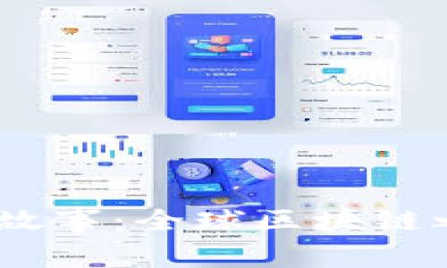 揭秘BNB币背后的故事：全球区块链之王的总部在哪里？