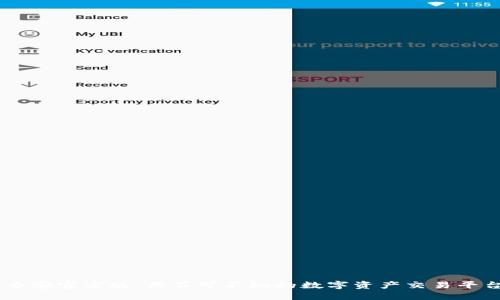币安官方版：你不可不知的数字资产交易平台