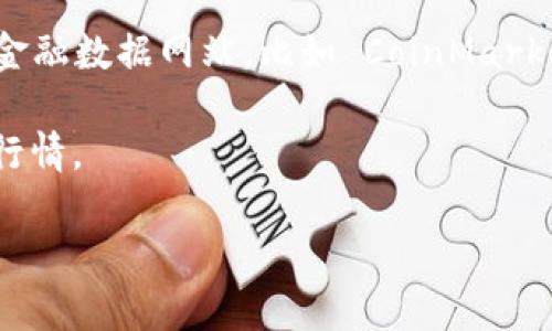 要获取1 ATA 币等于多少 BNB 币的信息，您可以访问加密货币交易平台或者金融数据网站，比如 CoinMarketCap 或 CoinGecko。这些网站提供实时的数据更新和各种币种之间的兑换率。

在这些平台上，您只需搜索 