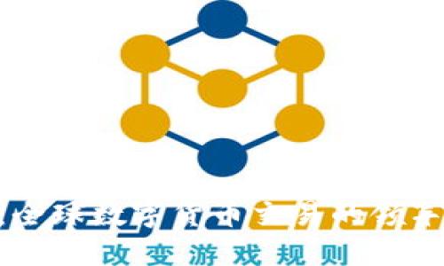 揭秘币安Binance：全球数字货币交易的领军者与你的投资伙伴