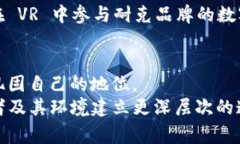 未来已来：耐克如何在Web3时代重新定义运动科技