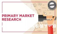 从推特到Web3：马斯克如何引领下一场数字革命