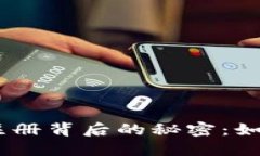 揭秘Binance推荐人注册背后的秘密：如何轻松赚取