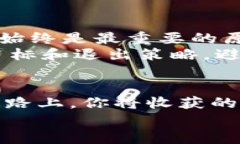   《在数字货币浪潮中：比特币钱包与火币网的完