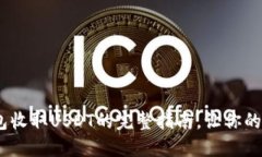 轻松掌握！TP钱包收取USDT的完整指南，让你的数