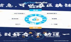 比特币钱包地址怎么填？让你轻松入门加密货币