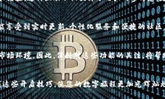    矽峰Web3闪光灯开启指南：照亮您的数字旅程！