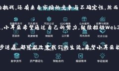 香港Web3小耳朵引言：在Web3时代崭露头角的小耳朵