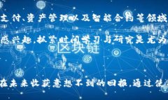 比特币真的能放在钱包里吗？揭开数字货币的神