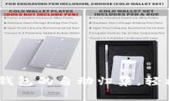 如何实现波场USDT钱包的自动归集，轻松管理你的