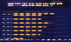 如何安全高效管理USDT：一份普通用户的终极指南