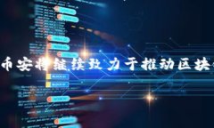 币安Binance成立哪一年？你不知道的那些故事币安