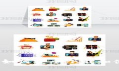 点亮财富之路：如何安全下载和使用比特币钱包