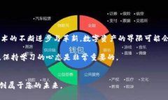 igp账户是比特币钱包吗？揭开数字货币背后的真