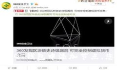 如何在比特币QT钱包中添加节点，您的交易体验