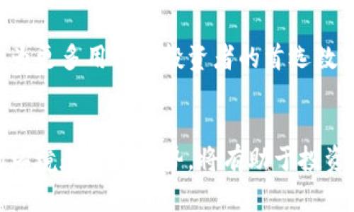    揭秘BNB币：你不能不知道的投资机会！  / 

 guanjianci  BNB, 加密货币, 投资, 数字资产  /guanjianci 

 什么是BNB币？ 
 BNB（币安币）是由国际知名交易平台币安所推出的一种数字货币。它不仅是币安交易平台的原生代币，还广泛用于支付交易手续费、参与ICO（首次代币发行）及其他区块链生态系统中的应用。这种多功能性吸引了大量投资者的关注，尤其是在加密货币日益普及的背景下。

 BNB币的起源与发展 
 BNB币最初在2017年通过ICO发行，以提升币安交易平台的流动性。年至今，BNB用其强大的技术底层和持续的市场应用，很快从最初的ERC20代币发展为自己的主链项目——币安智能链（BSC）。这一变化不仅增强了网络效率，也为开发者提供了广阔的去中心化应用（DApp）开发环境。

 BNB币的应用场景 
 BNB币的价值体现在多个方面，包括但不限于： 
ul
    listrong手续费减免：/strong 在币安平台上，用BNB支付交易手续费可享受折扣。在某些情况下，这种折扣高达50%，为频繁交易的用户节省了相当可观的费用。/li
    listrongToken销售参与：/strong BNB持有者优先获得新型项目代币的销售机会，尤其是在币安启动的平台上。/li
    listrongDeFi应用：/strong 随着去中心化金融（DeFi）的迅猛发展，BNB被广泛应用于各种金融服务，包括借贷、交易和流动性挖矿，进一步提升了其在市场中的价值。/li
    listrong支付方式：/strong 越来越多的商家开始接受BNB作为支付手段，进一步增强了其作为一种实用货币的地位。/li
/ul

 为什么投资BNB币？ 
 随着全球加密市场不断发展，BNB币作为一种强势资产，具有数个吸引投资者的因素。首先，币安作为一个大型交易平台，其用户基础庞大且活跃，无疑为BNB提供了坚实的经济支持。其次，BNB的供应机制采用定期销毁的方式，减少流通中的币量，从而在一定程度上保证其长期价值。此外，平台的不断创新与扩展，比如引入新的产品和服务，也为BNB的持续增值提供了动力。

 投资风险与注意事项 
 投资BNB并非没有风险。尽管其发展潜力巨大，市场的波动性也可能给投资者带来损失。以下是一些需要注意的事项： 
ul
    listrong市场波动性：/strong 加密货币市场普遍存在剧烈的价格波动，短时间内可能导致较大损失。因此，投资者需做好风险评估。/li
    listrong法律风险：/strong 各国对于加密货币的监管政策不同，相关法律法规的变化可能影响BNB的市场表现。/li
    listrong 技术风险：/strong 尽管币安不断其平台，但技术问题依然可能导致用户资产损失。/li
/ul

 如何购买BNB币？ 
 购买BNB并不复杂，用户可以通过以下步骤快速入手：
ol
    li选择一个可靠的交易平台：如币安、火币、OKEx等知名平台。/li
    li创建账户并完成身份验证。/li
    li通过法币充值或其他数字货币购买BNB。/li
    li建议使用冷钱包等方式安全存储BNB。/li
/ol

 未来的BNB币 
 展望未来，BNB的前景充满机遇。伴随币安和整个区块链生态的不断完善与壮大，BNB币的应用边界也会越来越广泛。在DeFi、NFT以及其他创新领域的推动下，BNB有望成为更多用户和投资者的首选数字资产。

 结论 
 总而言之，BNB币凭借其强大的生态系统、稳定的市场表现和多样化的应用场景，已经成为众多投资者青睐的目标。尽管存在一定的风险和挑战，深度了解BNB所处的市场环境和发展趋势，将有助于投资者做出更加明智的决策。