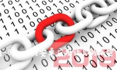 从入门到精通：Binance安卓应用让你的加密交易无