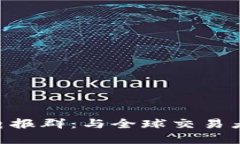 加入Binance电报群：与全球交易者共建成功之路