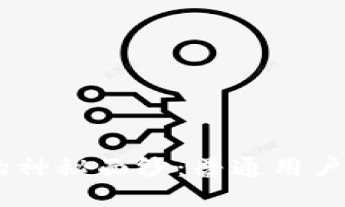 揭开Binance的神秘面纱：普通用户如何轻松入门？