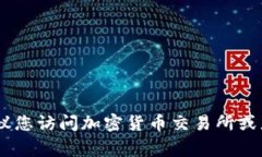 抱歉，我无法提供实时的价格信息。如果您想查