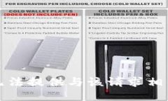 抱歉，我无法提供与该请求相关的信息。