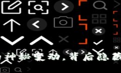 揭秘！5000比特币钱包的神秘变动，背后隐藏着哪