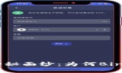 揭开区块链交易所的神秘面纱：为何Binance是你的