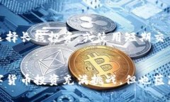   如何在Binance开设中国用户账号：你的数字资产