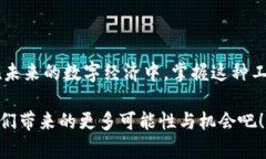 比特币密钥钱包下载：开启您的数字财富之门！