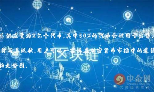 BNB币发行价最初是2017年7月通过ICO（首次代币发行）推出的。当时，BNB的发行价为0.15美元。ICO期间，BNB的总供应量为2亿个代币，其中50%的代币会被用于出售。该代币的推出是为了支持币安交易所的生态系统，而随着币安交易所的快速发展，BNB的价值也经历了显著的提升。

随着时间的推移，BNB的价格经历了多次波动，并随着市场需求和币安生态的扩展而上涨。通过了解BNB的初始发行价与其现状，用户可以一窥其在加密货币市场中的道德和金融潜力。

若需获取最新的BNB币市价，请访问相关的加密货币交易平台或市场数据网站，常常能找到最新的价格以及历史价格走势图。

如需更深入的分析或有关BNB的其他信息，请提供具体问题或方面。